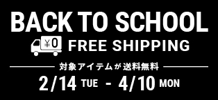 BACK TO SCHOLL FREE SHIPPING